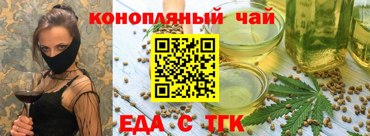 Новоалександровск  Печенье с ТГК конопля  Вход с VPN 