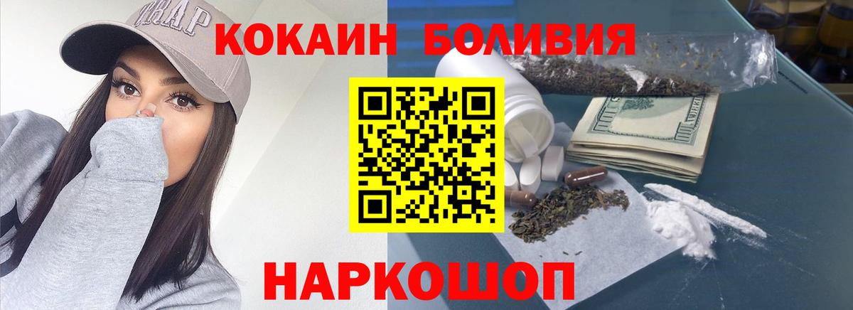 COCAIN 98% Новоалександровск