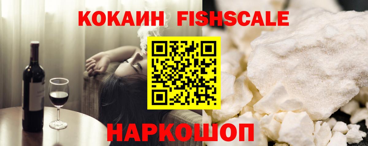 Кокаин Columbia  Вход с VPN  Cocaine  Новоалександровск 