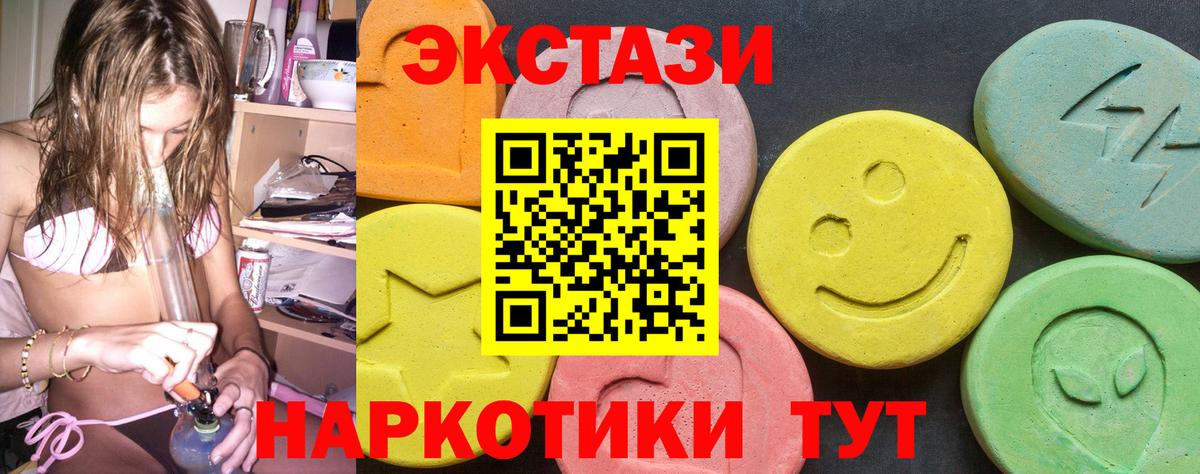 ЭКСТАЗИ 300 mg  Ecstasy таблы  Новоалександровск  Ecstasy  Вход с VPN 