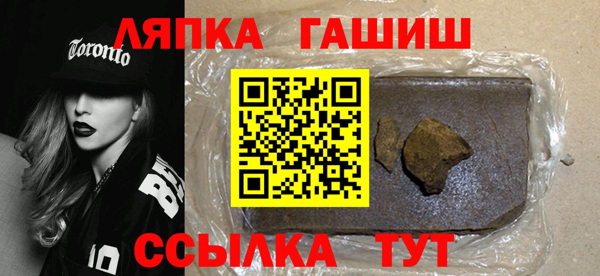 ГАШ  Вход с VPN  ГАШ Изолятор  Новоалександровск  Гашиш 40% ТГК 