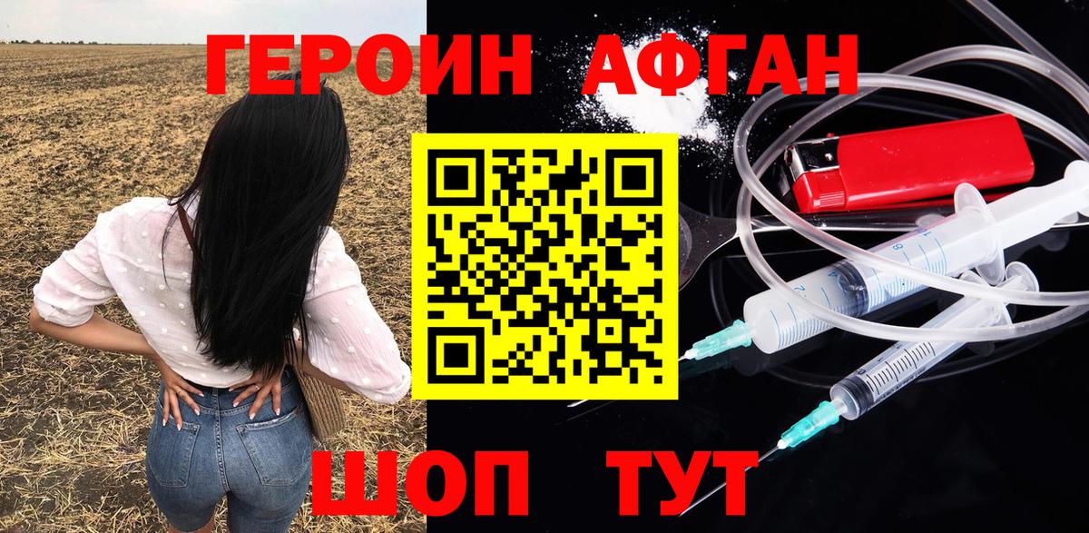 Героин Heroin  Вход с VPN  Новоалександровск 