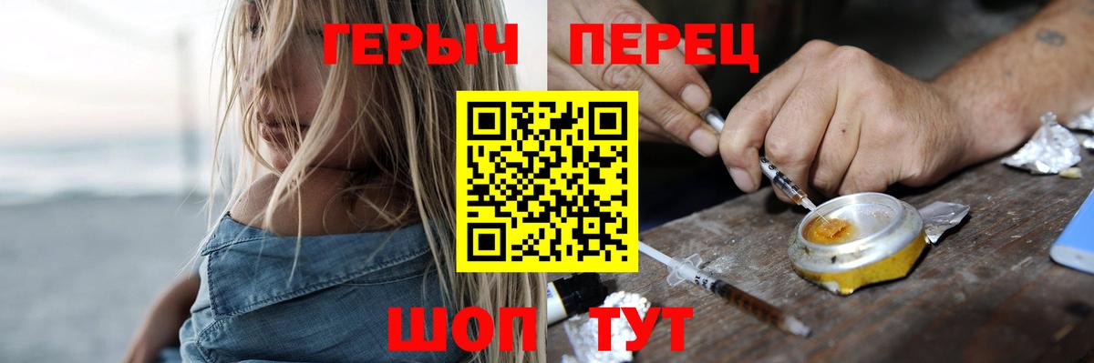 Героин гречка Новоалександровск