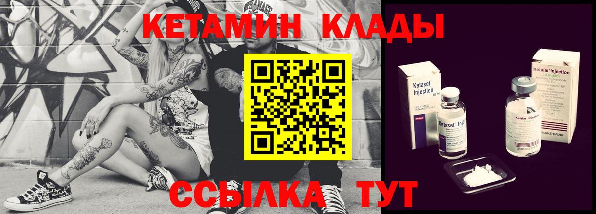 Новоалександровск  КЕТАМИН VHQ  КЕТАМИН VHQ  Вход с VPN 