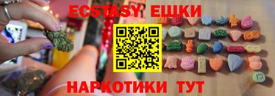 эйфоретик Сланцы