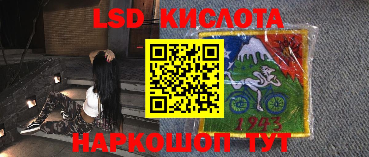 ЛСД экстази кислота Новоалександровск