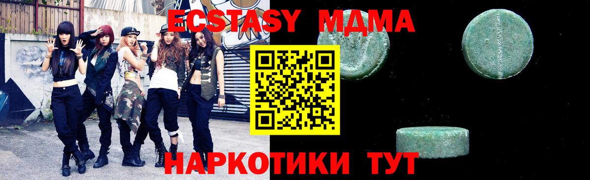 МДМА crystal  Вход с VPN  МДМА crystal  Новоалександровск 