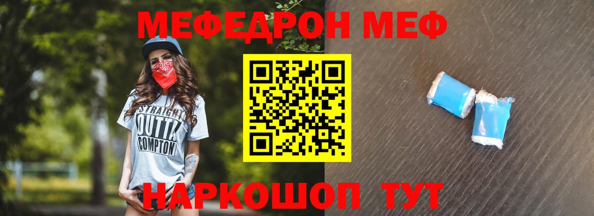 Мефедрон Новоалександровск