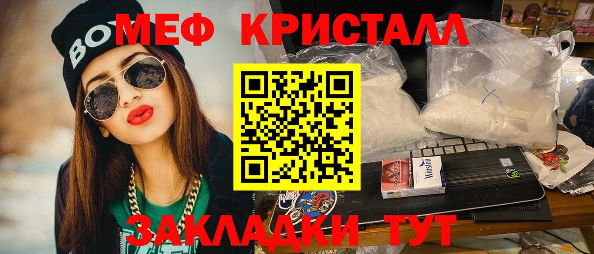МЯУ-МЯУ  Мефедрон mephedrone  Новоалександровск  Вход с VPN  Мефедрон кристаллы 