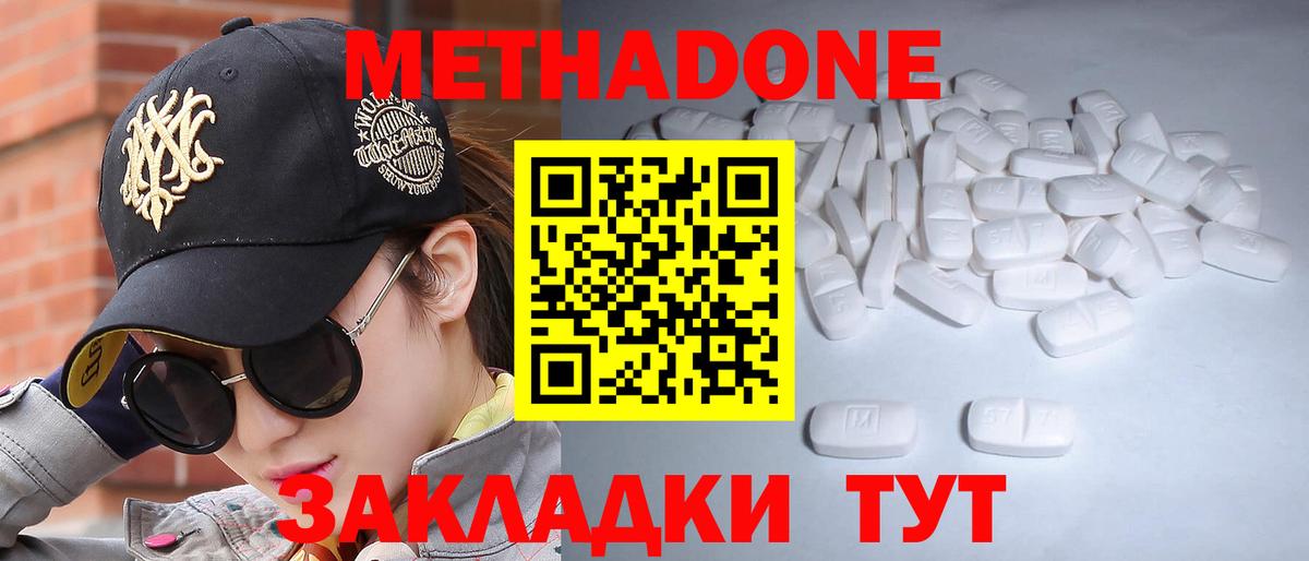 МЕТАДОН methadone  mega   Новоалександровск  Вход с VPN  МЕТАДОН белоснежный 