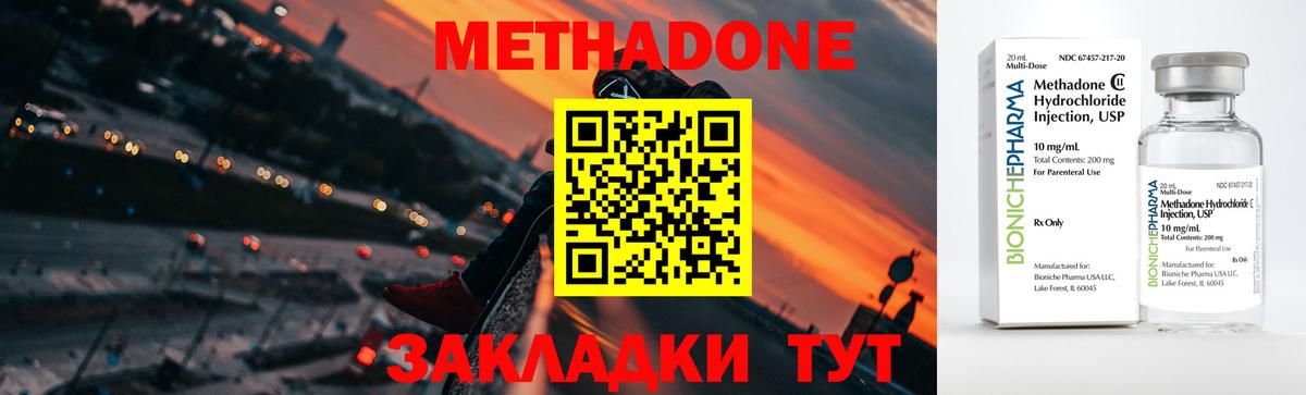 МЕТАДОН белоснежный Новоалександровск