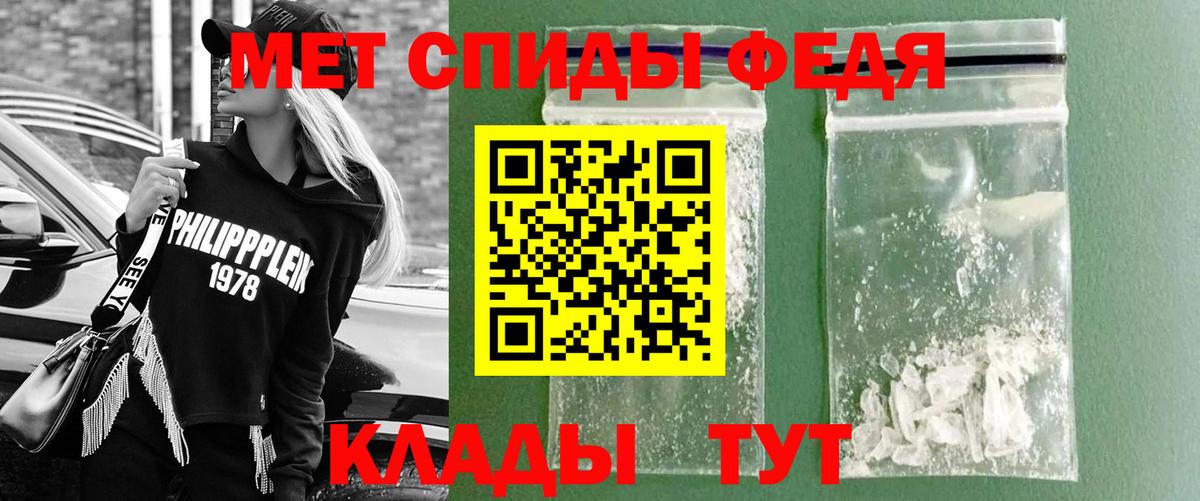 Новоалександровск  Первитин кристалл  Вход с VPN 