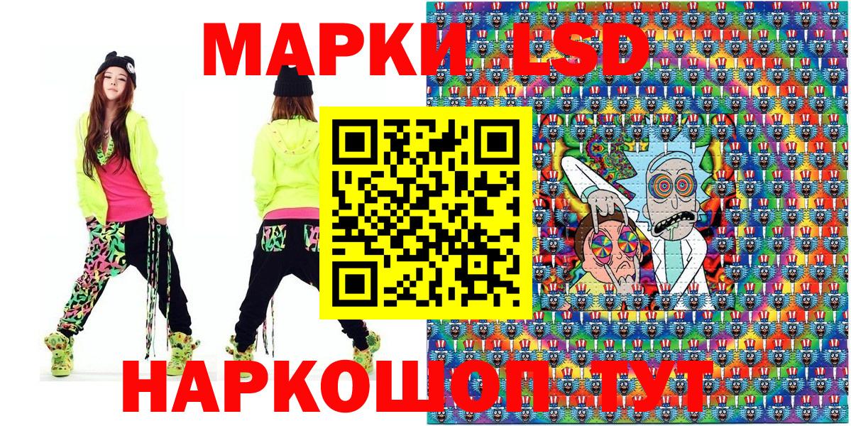 Новоалександровск  Наркотические марки 1,5мг  Наркотические марки 1,5мг  Вход с VPN 