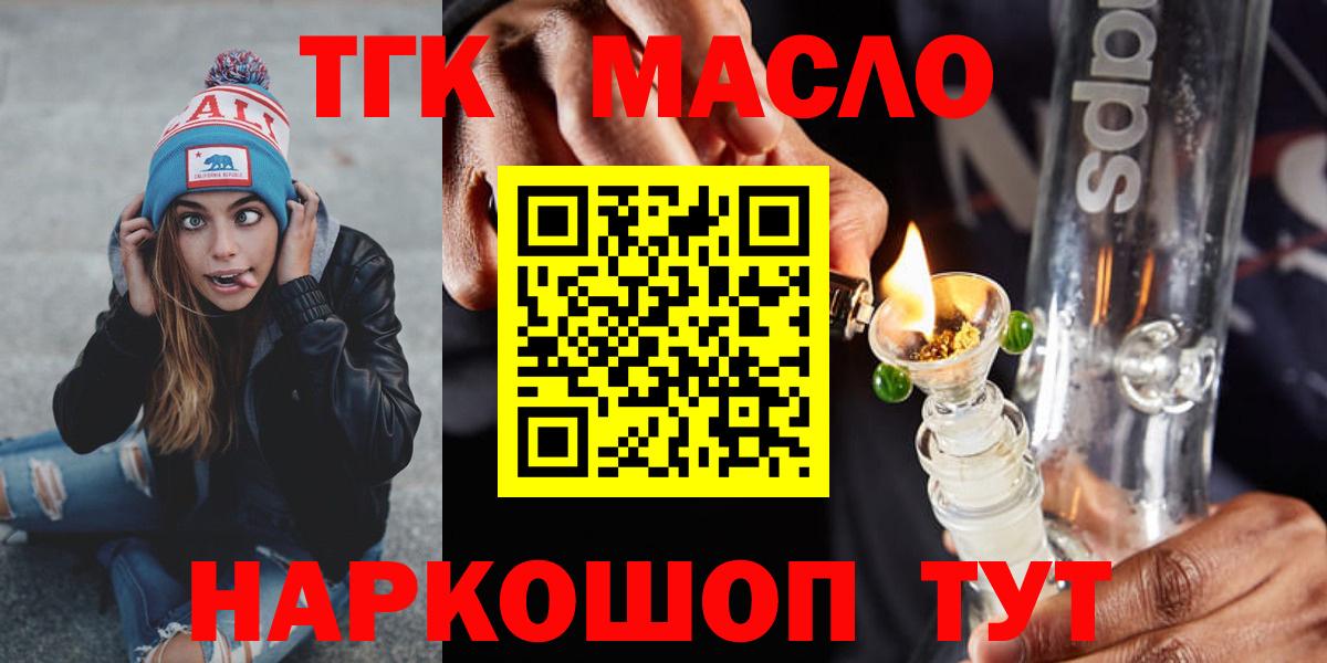 купить   ТГК концентрат  Вход с VPN  Дистиллят ТГК вейп с тгк  Новоалександровск 